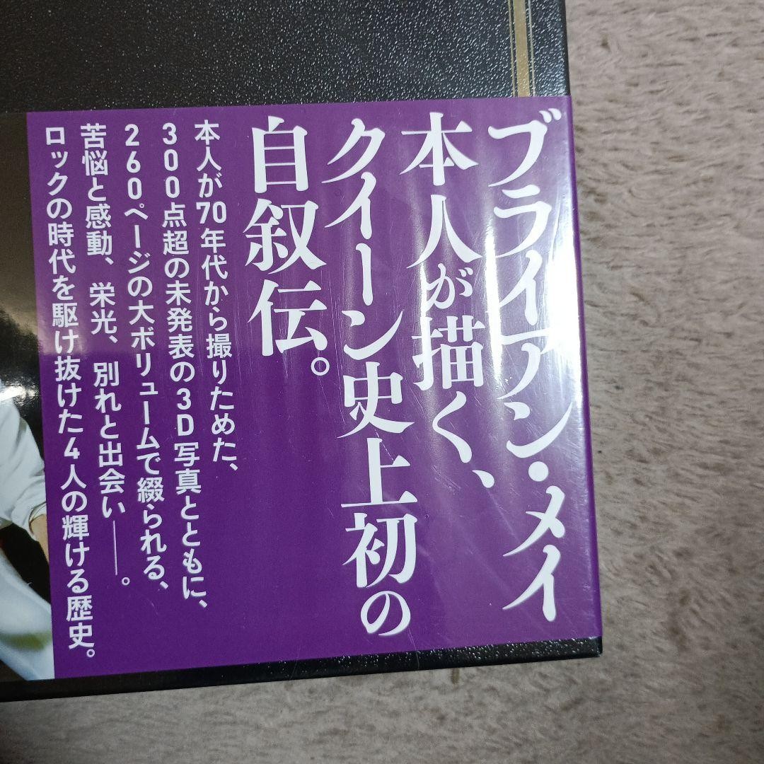 Brian May Queen in 3-D Photo Biography Japan Limited Book Case New