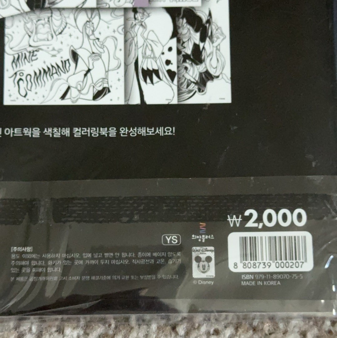 Villains Coloring Book Disney Korean 14 Pages Cruella 2020 Softcover