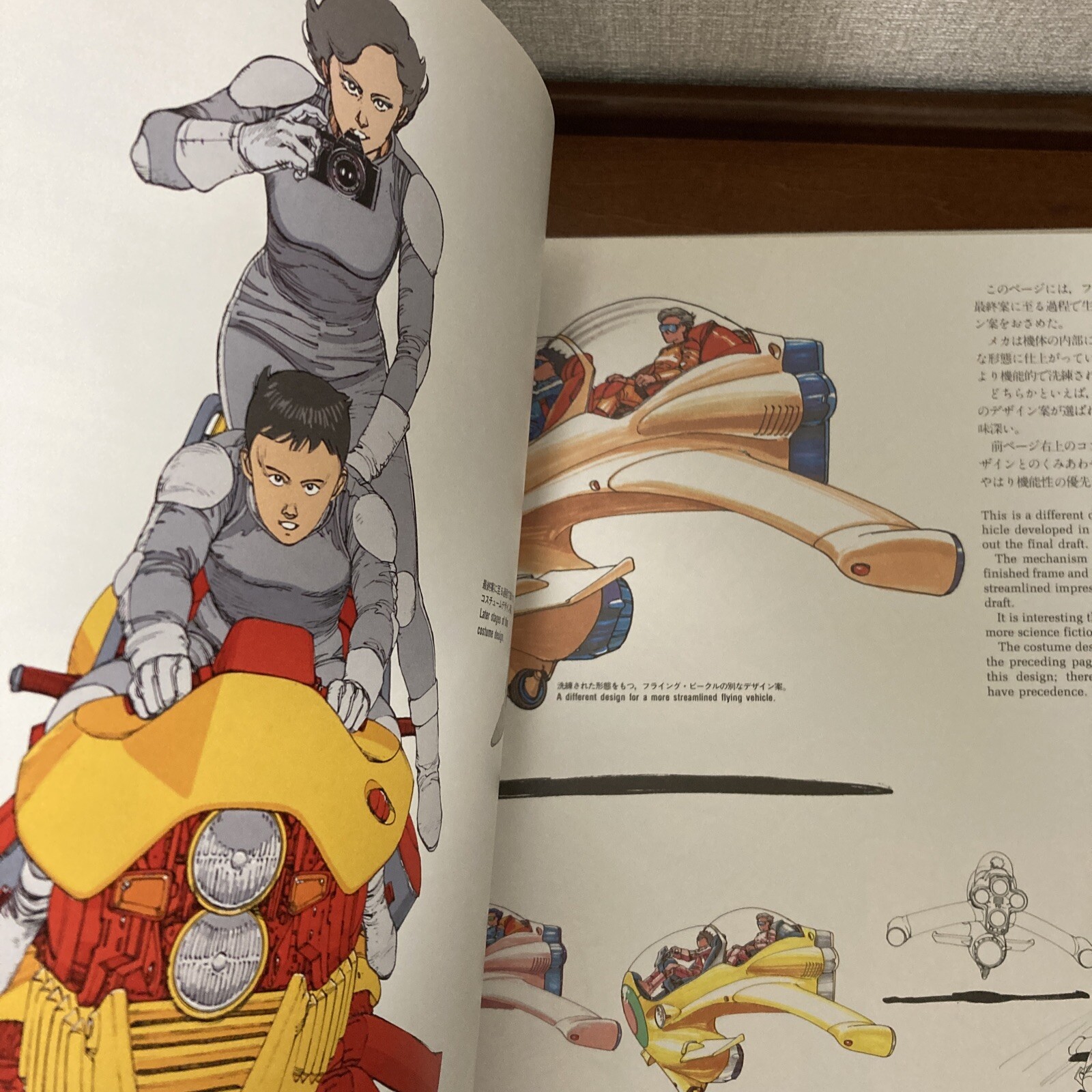 Otomo Katsuhiro Artwork KABA Art Book Illustration