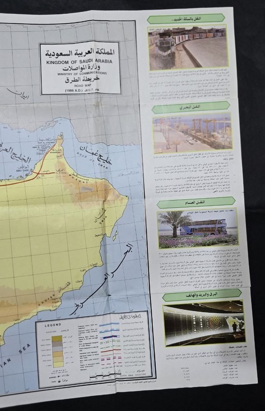 1987 Transportation Map Saudi Arabia خريطة النقل والمواصلات في المملكة السعودية