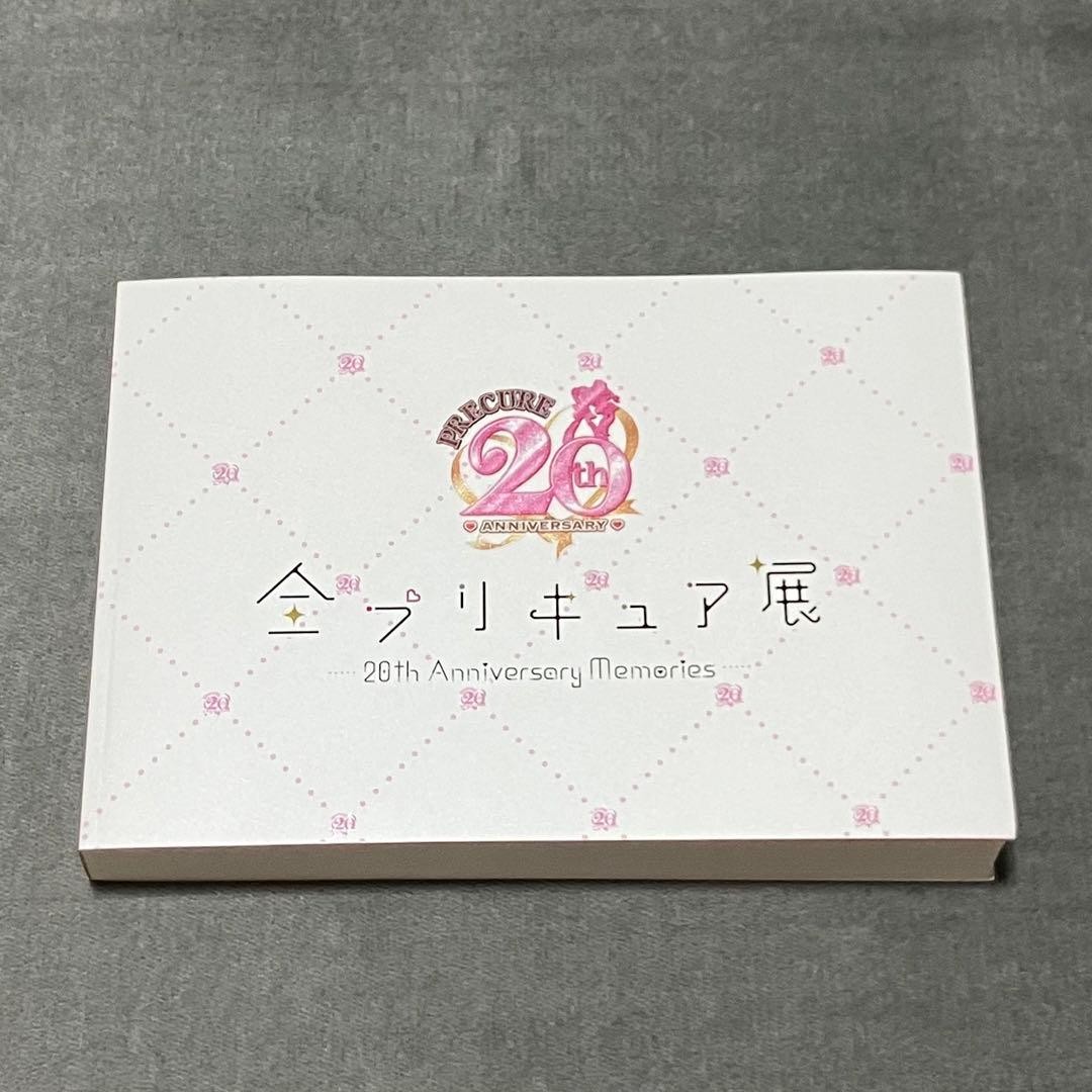 All Precure Exhibition Catalog Regular Edition