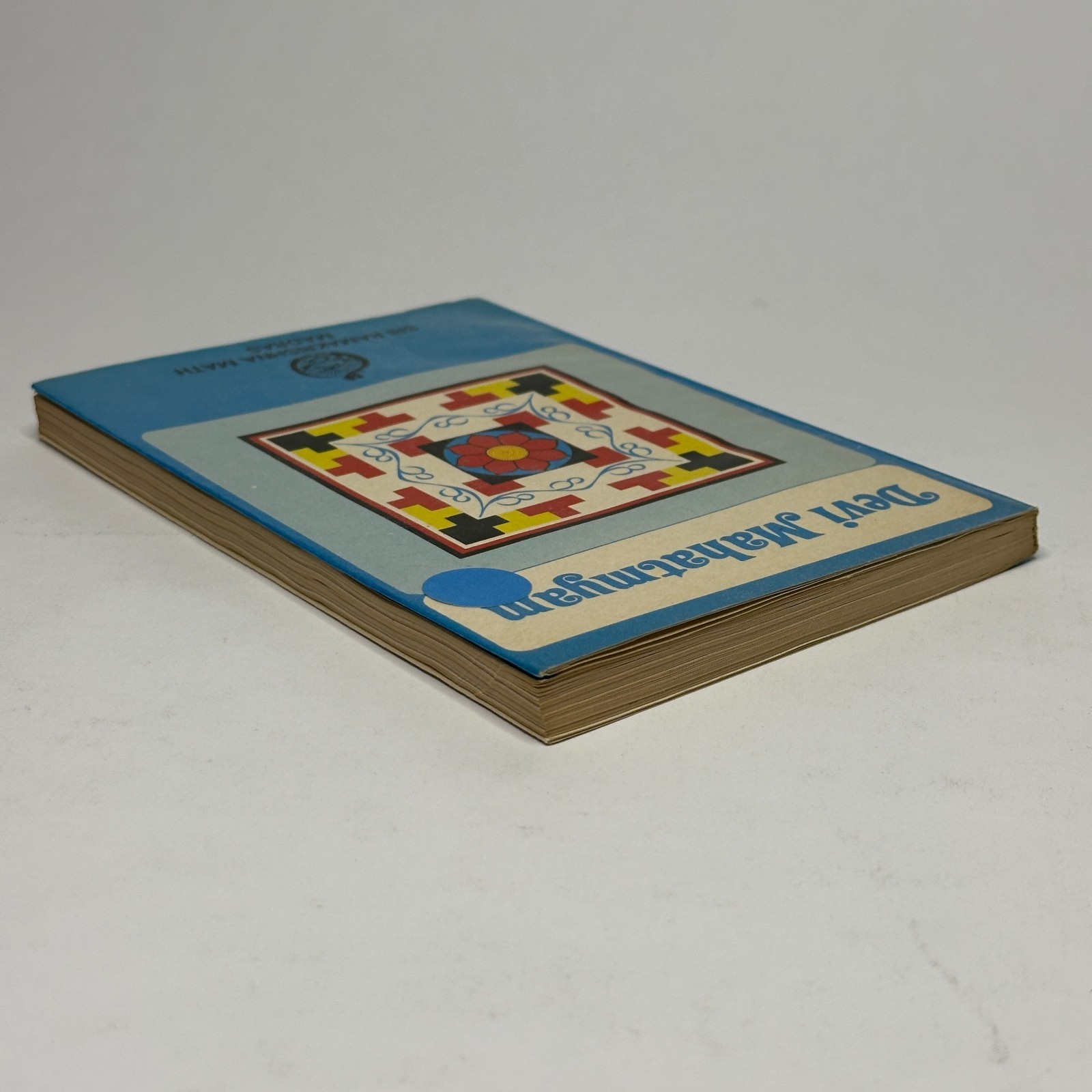 Sanskrit – English Divine Mother Hindu Text “Devi Mahatmyam, or Chandi” (1992)